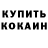 КЕТАМИН VHQ Sparks Cool