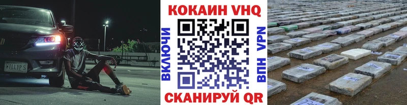 blacksprut маркетплейс  Межгорье  Кокаин FishScale  закладка 