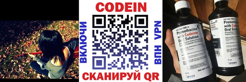 мега tor Межгорье Codein напиток Lean (лин)