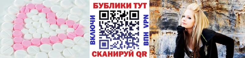 Экстази 250 мг  даркнет сайт  Межгорье 