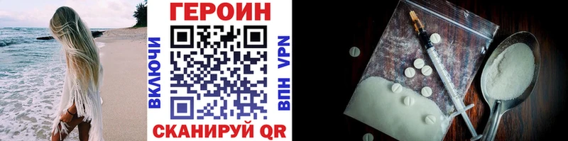 ГЕРОИН герыч Межгорье