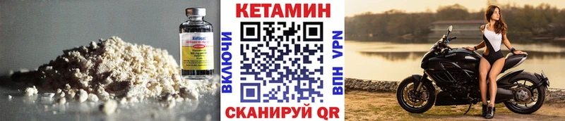 Кетамин VHQ  Межгорье 
