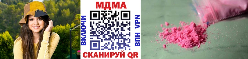 МДМА Molly  Межгорье 
