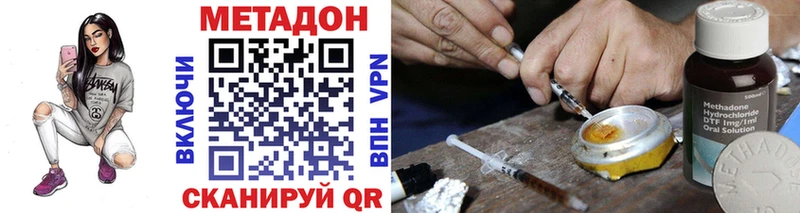 МЕТАДОН VHQ Межгорье